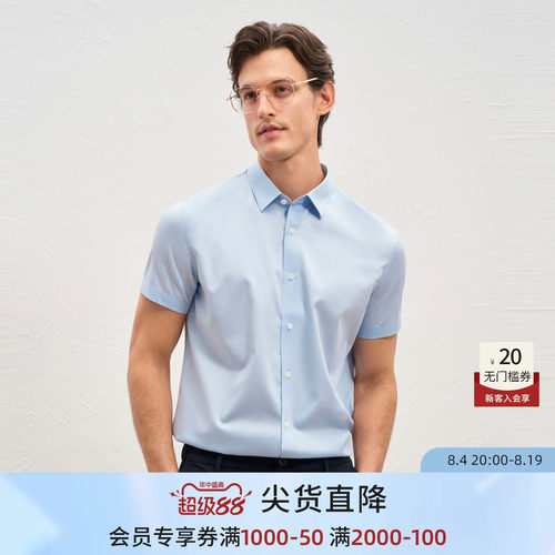 EMZ鄂尔多斯26春夏新款透气棉衬衫极简商务正装职业短袖衬衣男士