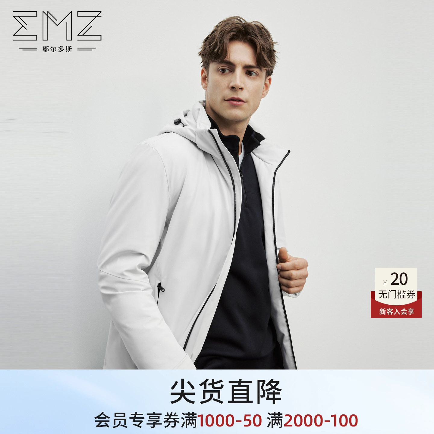 EMZ鄂尔多斯【白鹅绒】25冬季新款商务休闲保暖带帽羽绒服外套男