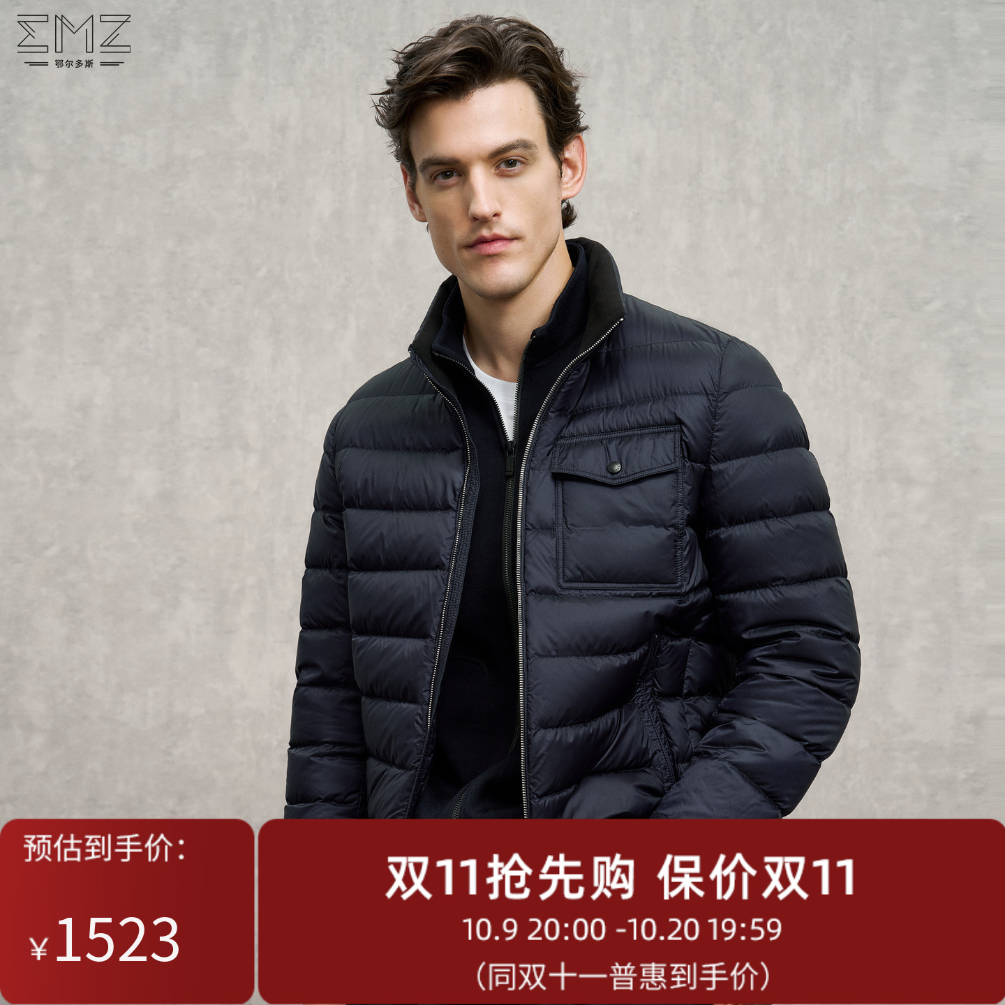 EMZ鄂尔多斯【白鹅绒】25秋冬新男士羽绒服立领百搭御寒保暖外套