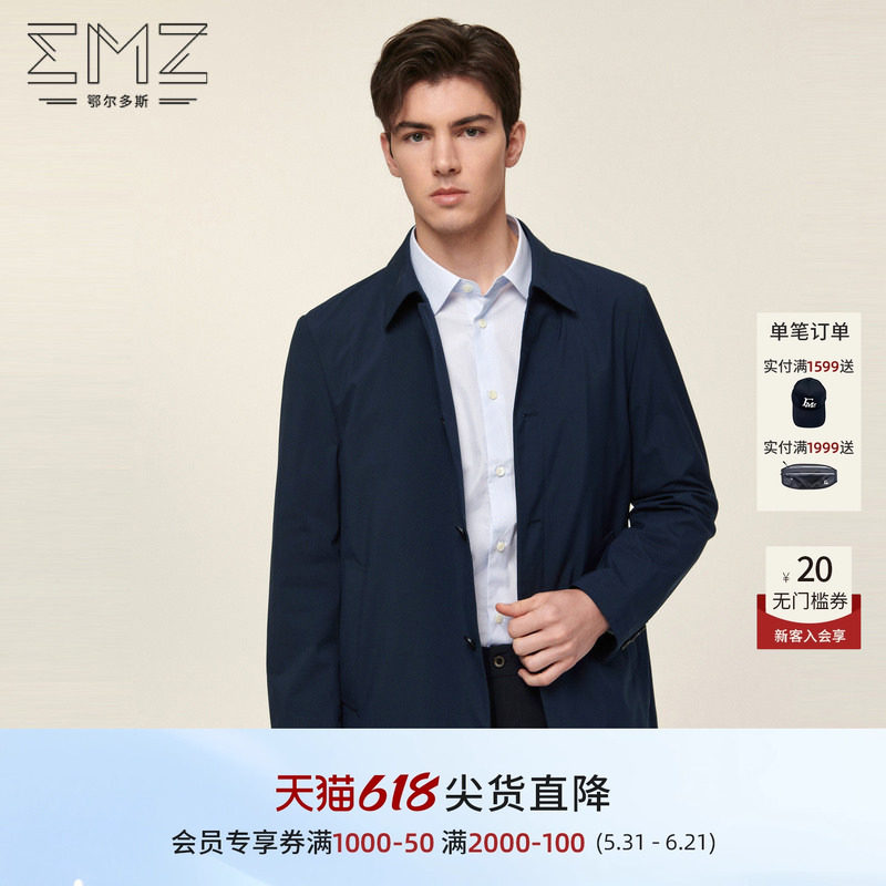 emz鄂尔多斯春季男士夹克商务通勤翻领短款正装纯色春装外套