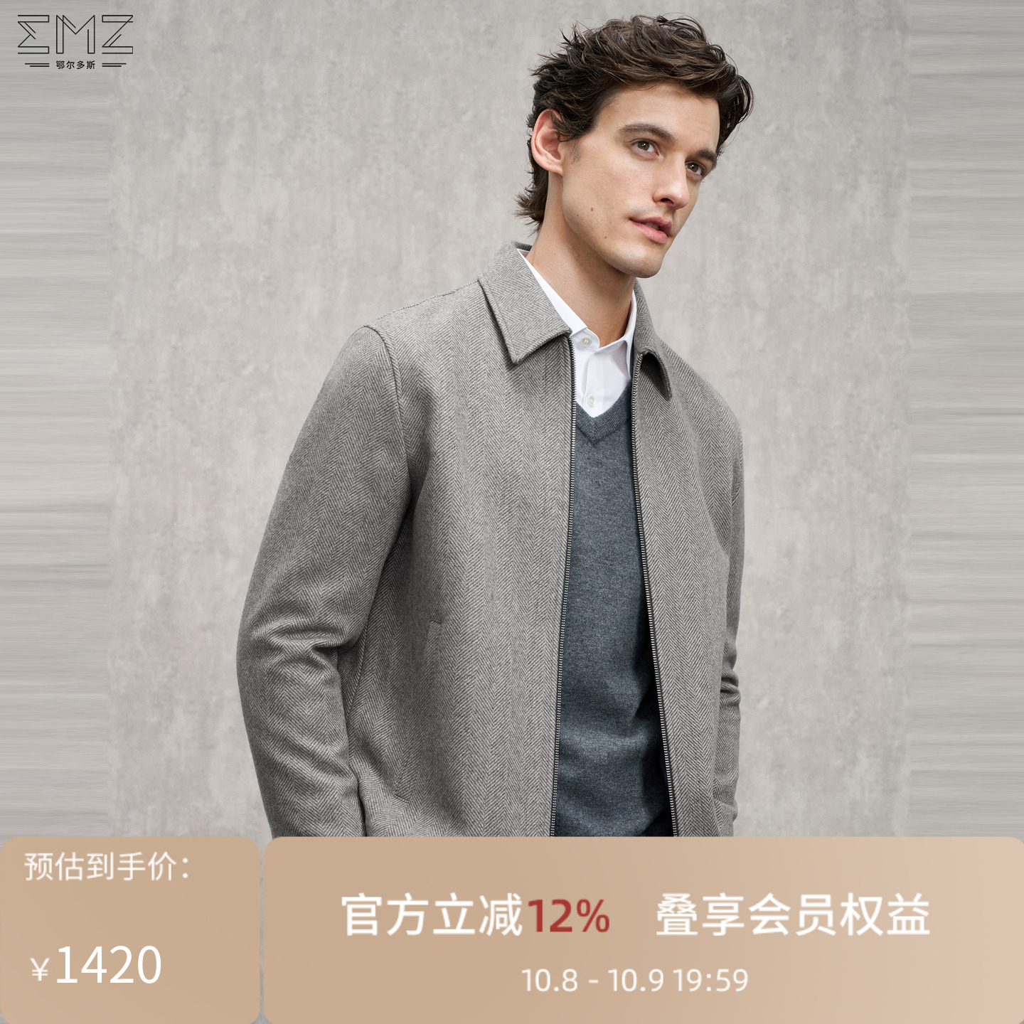 EMZ鄂尔多斯【含羊毛面料】25秋冬新款男士休闲夹克含羊毛保暖