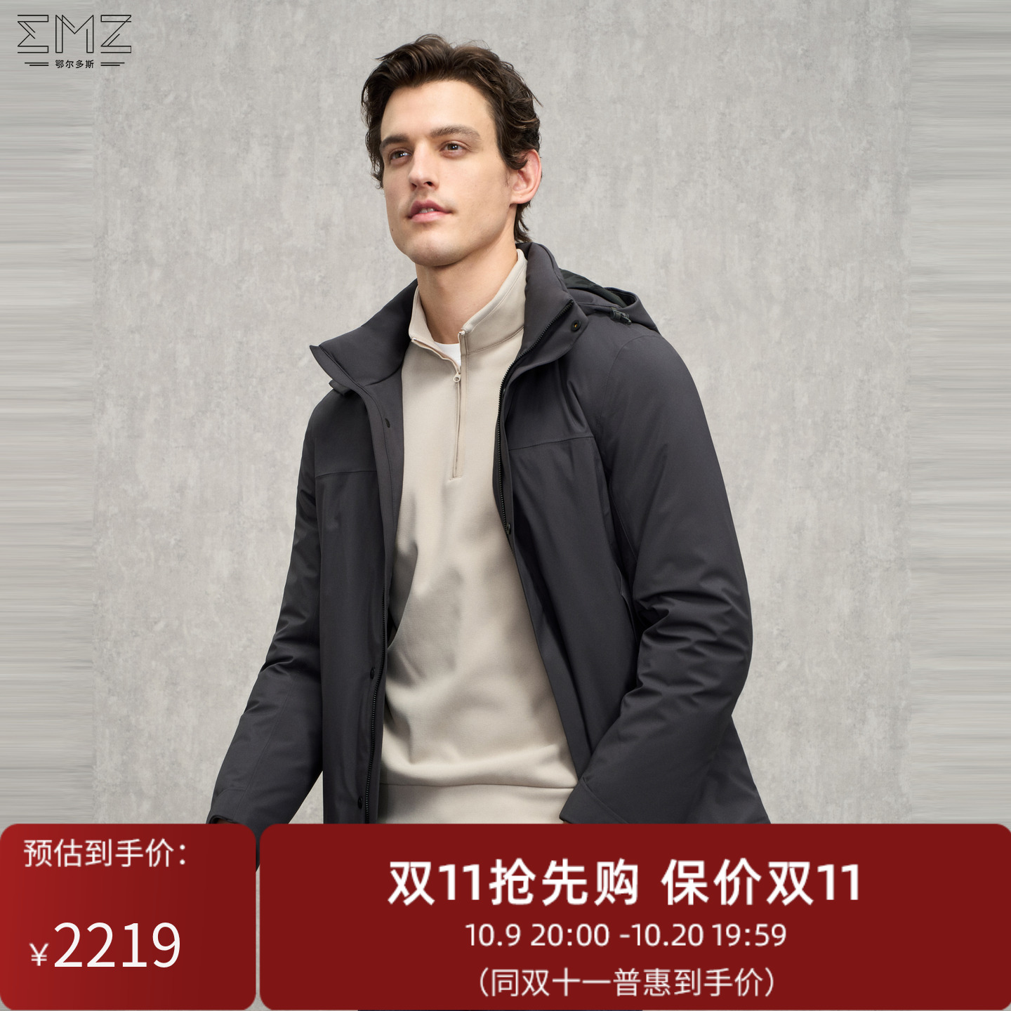 【西伯利亚白鹅绒】EMZ鄂尔多斯25冬季男新款加厚保暖连帽羽绒服
