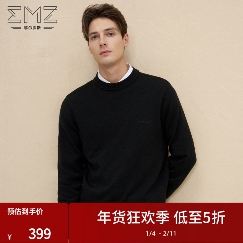 【丝光澳毛】emz鄂尔多斯秋冬男士抗菌纯羊毛针织衫圆领毛衣,男装,针织衫/毛衣,淘宝优惠券,粉丝福利购,淘宝优惠卷