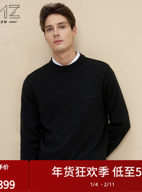 【丝光澳毛】emz鄂尔多斯秋冬男士抗菌纯羊毛针织衫圆领毛衣