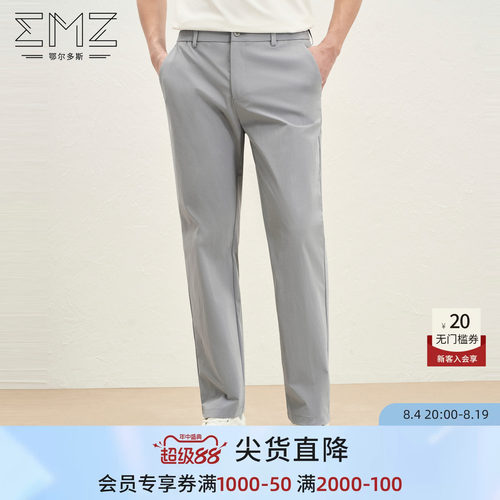 EMZ鄂尔多斯防晒透气男士休闲裤