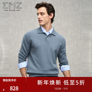 老钱风抑菌抗静电翻领毛衣男 EMZ鄂尔多斯25秋冬新款 羊毛羊绒