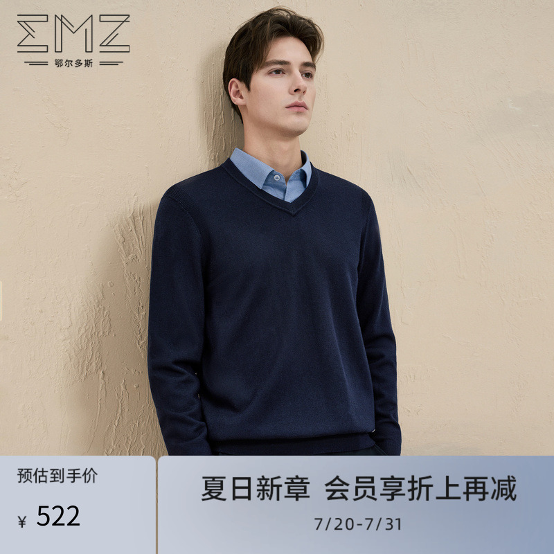 可机洗防缩毛衫EMZ纯羊毛