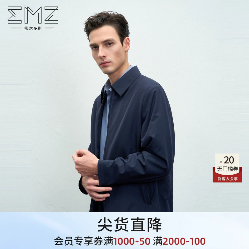 【含桑蚕丝】EMZ鄂尔多斯26春夏新款商务夹克翻领薄款正装外套男