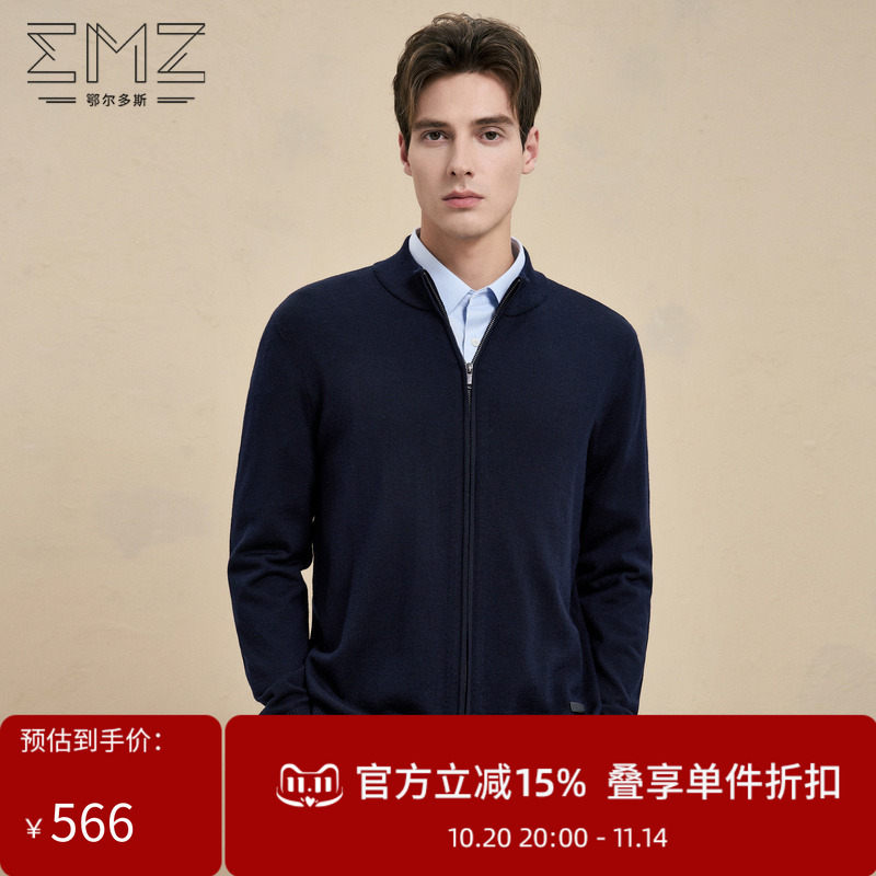 【可机洗】emz鄂尔多斯秋冬抑菌休闲男士纯羊毛针织开衫毛衣外套