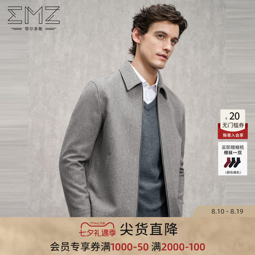 EMZ鄂尔多斯短款羊毛毛呢外套男