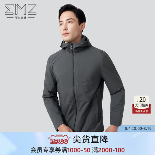 emz鄂尔多斯秋季男士连帽拉链保暖休闲宽松纯色软壳夹克上衣外套