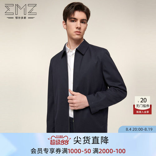 EMZ春季绵羊毛桑蚕丝翻领夹克