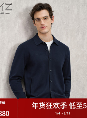 EMZ鄂尔多斯25秋冬新款抑菌休闲简约百搭翻领针织羊毛夹克外套男