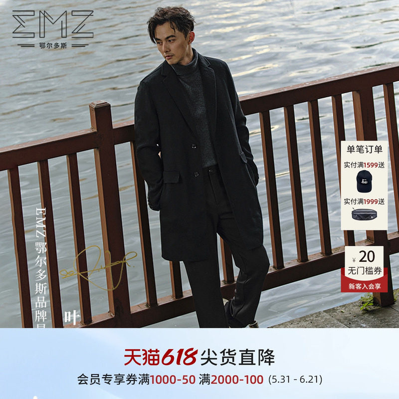 【叶祖新同款】emz鄂尔多斯26新款保暖灯芯绒男士直筒商务休闲裤
