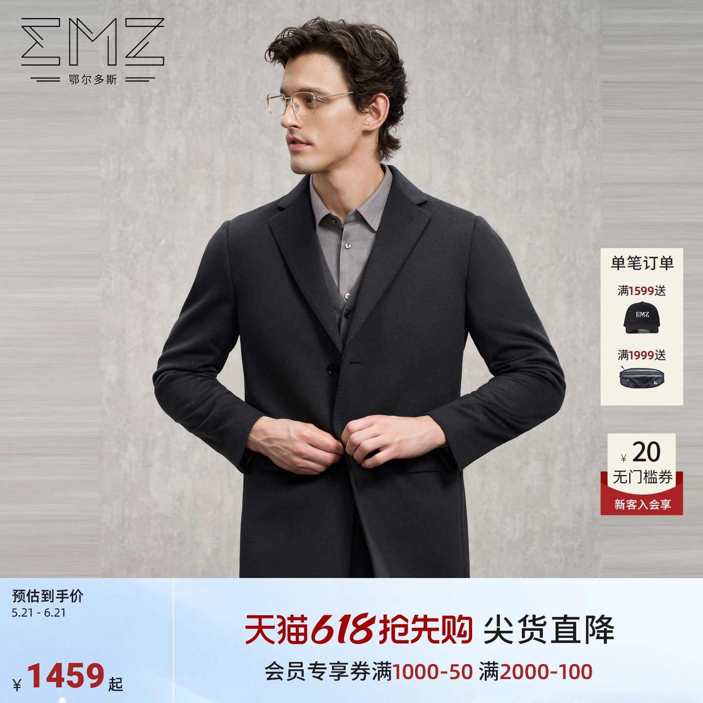 EMZ鄂尔多斯【纯羊毛】冬季新款男士西服款商务静奢毛呢大衣外套