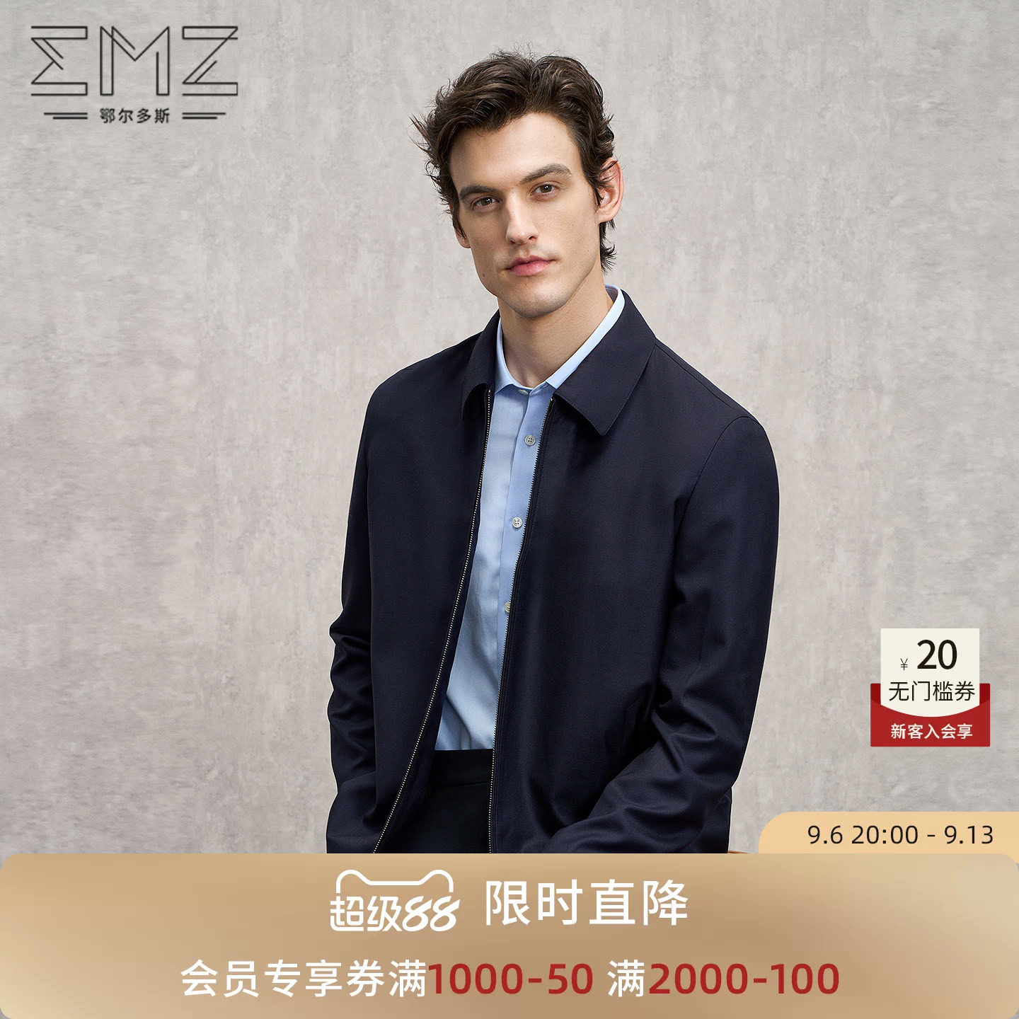 EMZ鄂尔多斯春季新款男士夹克图片
