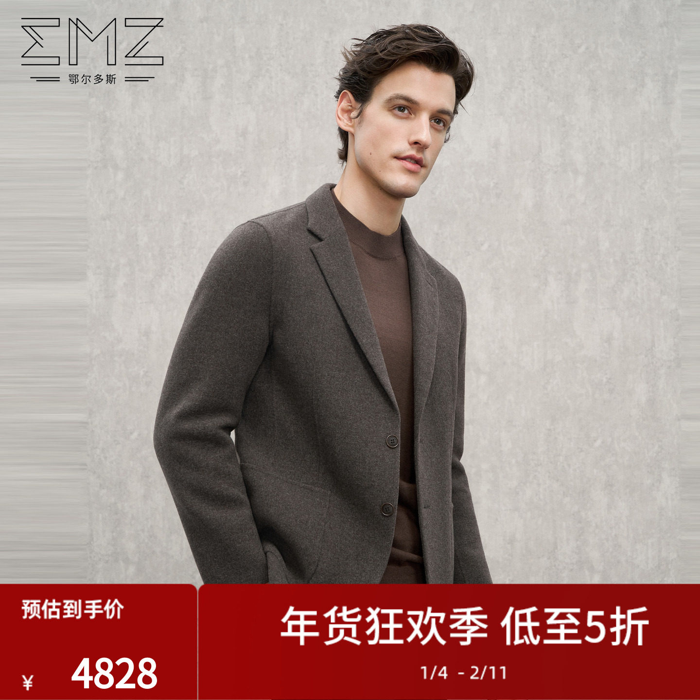 EMZ鄂尔多斯【纯羊毛】25秋冬新款老钱风咖色高端西服男装外套,男装,休闲西服,淘宝优惠券,粉丝福利购,淘宝优惠卷