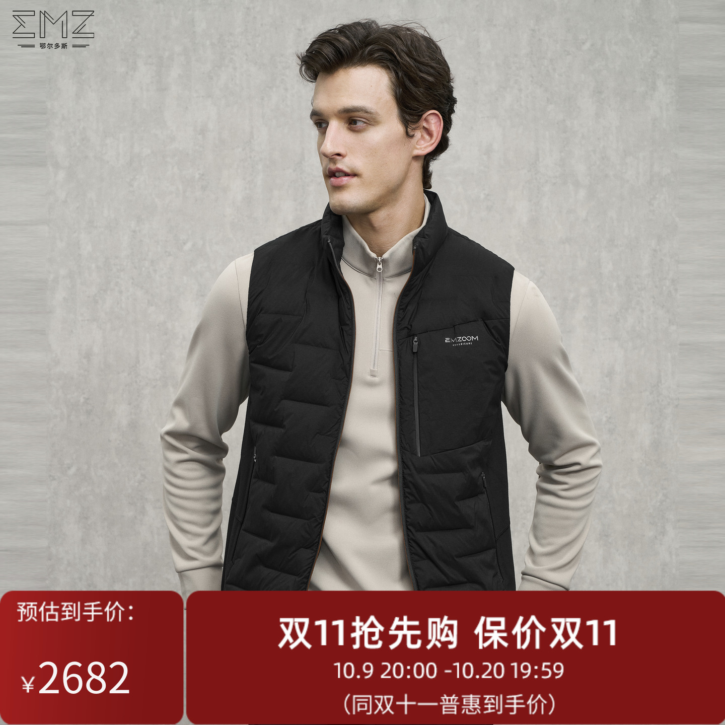 EMZ鄂尔多斯【85白鹅绒】男士羽绒服马甲立领拉链外套男25秋冬新