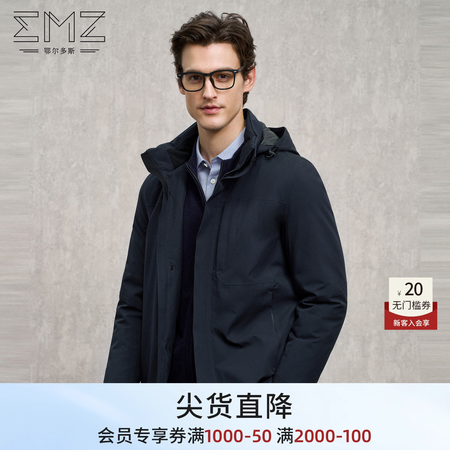 【鹅绒】EMZ鄂尔多斯25冬季新款商务休闲中长款带帽羽绒服外套男