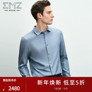 桑蚕丝 春夏高端商务男士 EMZ鄂尔多斯含羊绒衬衫 衬衫 衬衣 长袖
