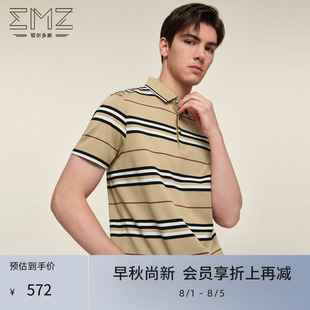 吸湿透气条纹短袖 EMZ鄂尔多斯24夏季 含桑蚕丝 POLO衫 珠地面料