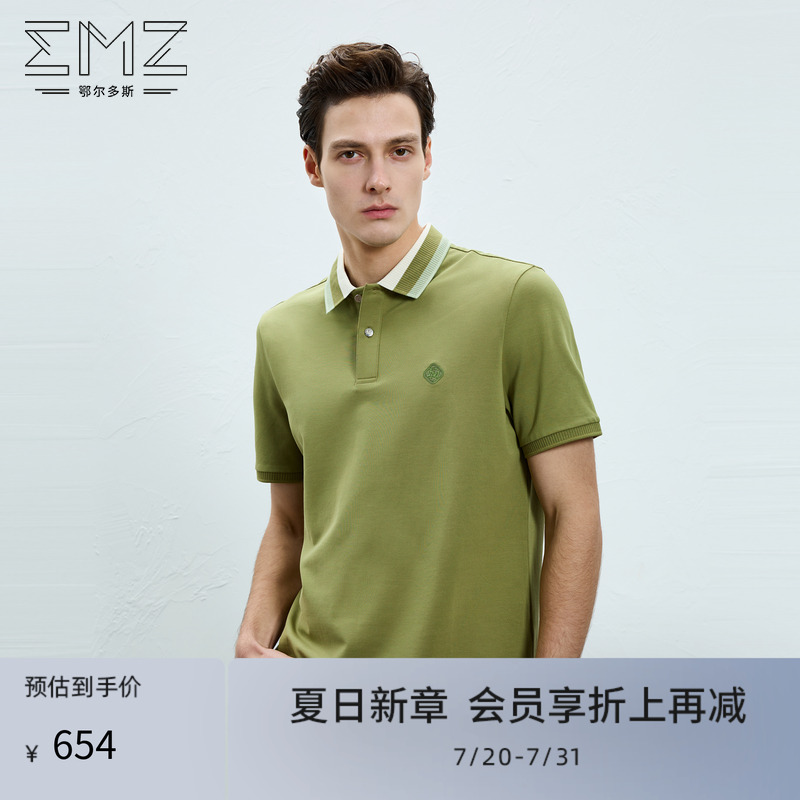 【凉感防晒】EMZ鄂尔多斯男士25夏季新款抑菌短袖休闲通勤POLO衫