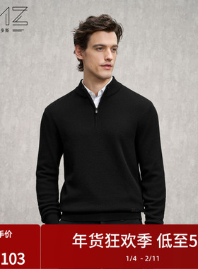 EMZ鄂尔多斯秋冬新款高智感羊毛衫立领半拉链商务休闲针织毛衣男