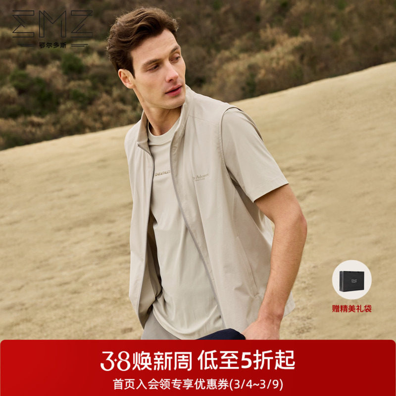 EMZ鄂尔多斯26春夏款男士马甲弹力透气运动时尚轻薄立领男款外套