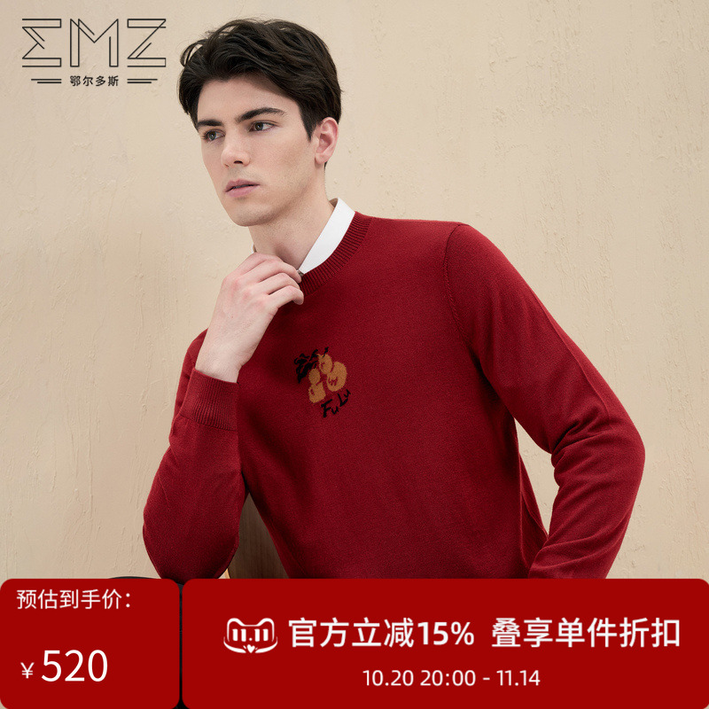 【新春款】emz鄂尔多斯纯羊毛可机洗秋冬保暖圆领套头针织毛衣男