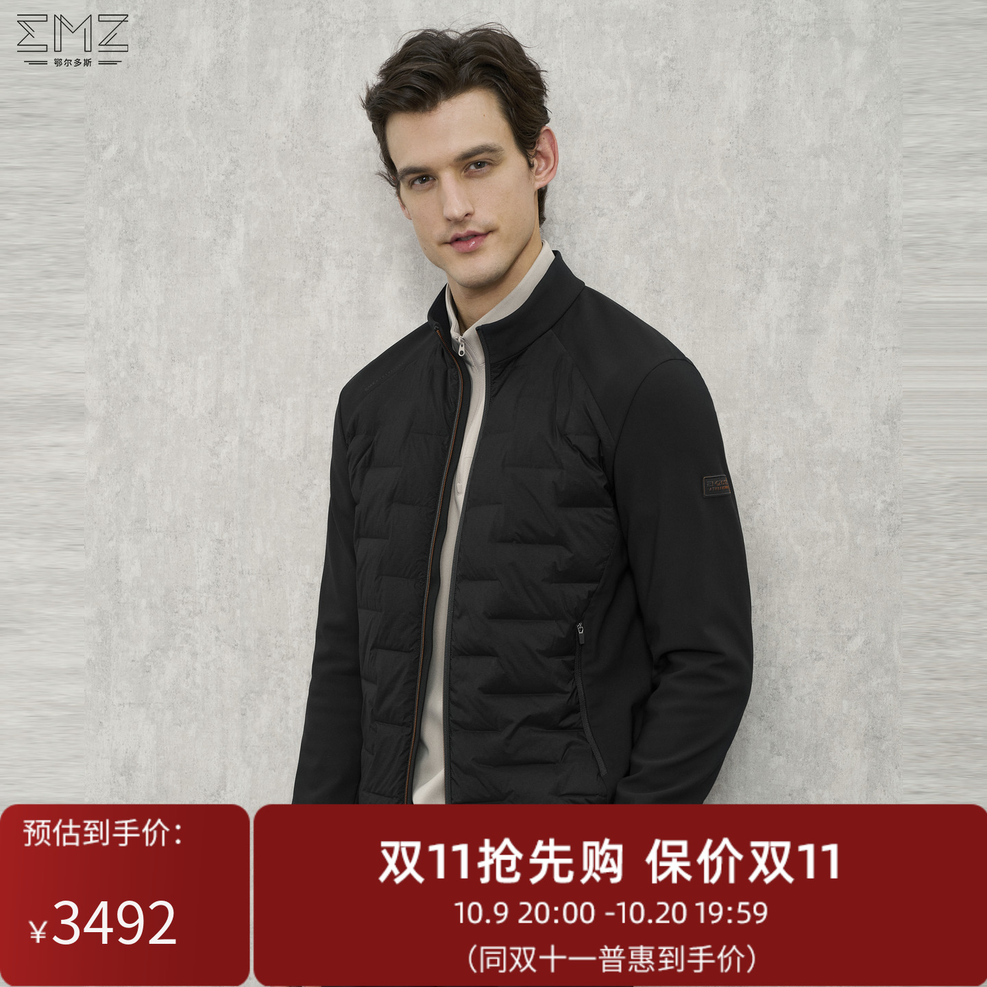 EMZ鄂尔多斯【85白鹅绒】男士立领短款羽绒服百搭外套25秋冬新款