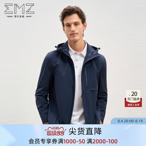 EMZ鄂尔多斯男装户外风衣短款