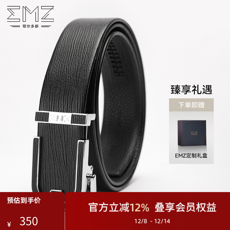 【真皮】EMZ鄂尔多斯25新款商务高级牛皮皮带送礼男款自动扣腰带