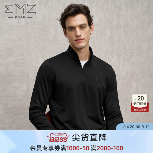 EMZ鄂尔多斯25秋季新款男士运动休闲保暖立领拉链弹力长袖卫衣t恤
