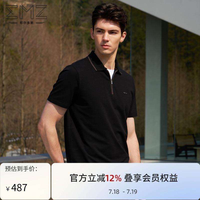 【凉感】EMZ鄂尔多斯夏季男士polo衫高级商务休闲翻领短袖t恤上衣