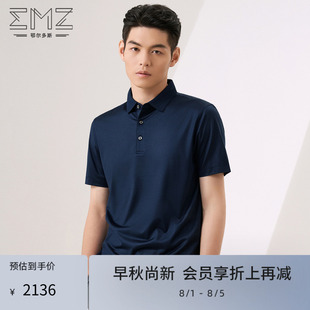 T恤夏季 短袖 抑菌 高级商务翻领polo衫 EMZ鄂尔多斯桑蚕丝男士