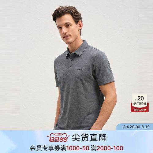 EMZ鄂尔多斯高弹透气短袖polo男