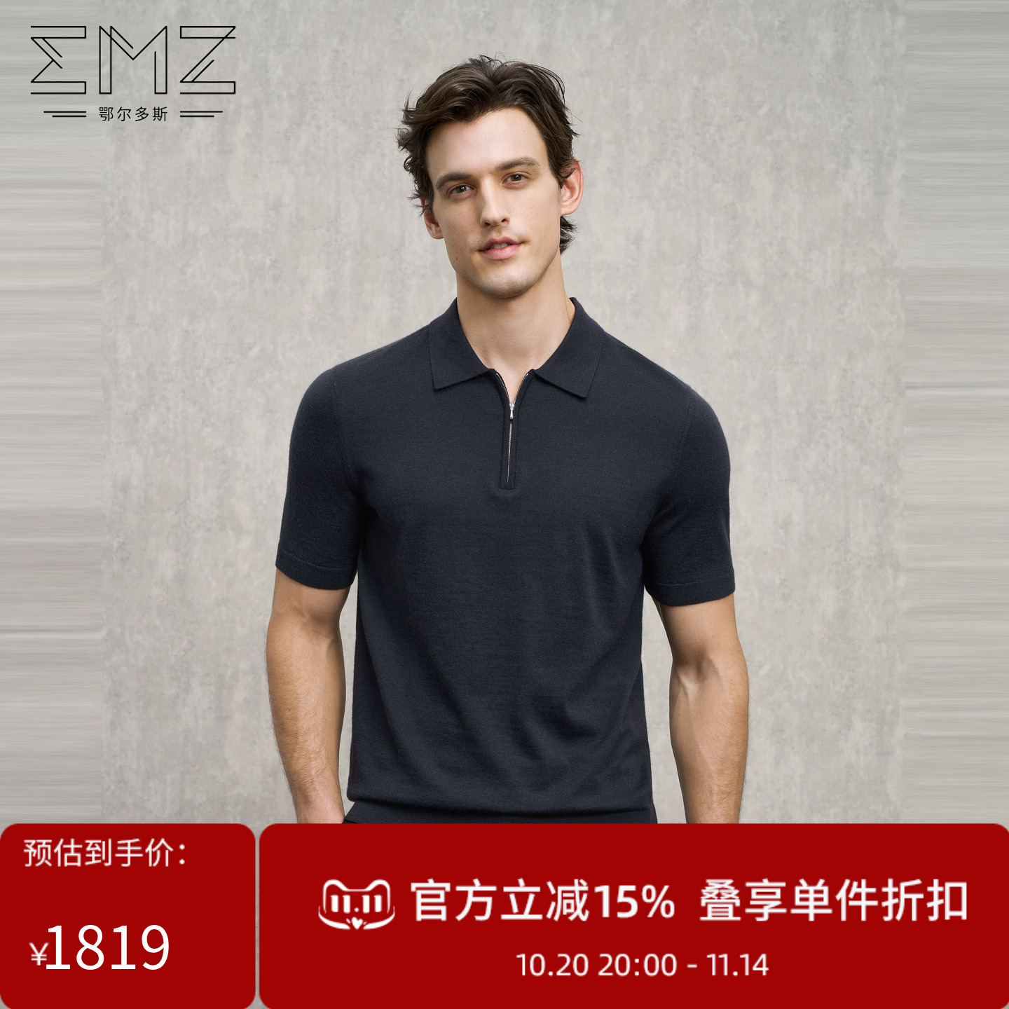 【纯羊绒】 EMZ鄂尔多斯25秋冬新款休闲短袖Polo领拉链羊绒衫T恤
