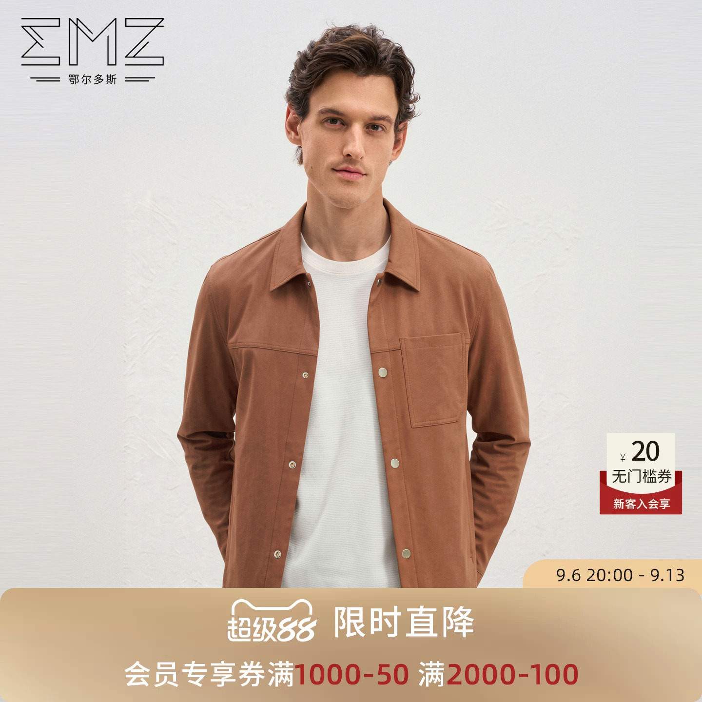 EMZ鄂尔多斯翻领透气夹克男款图片