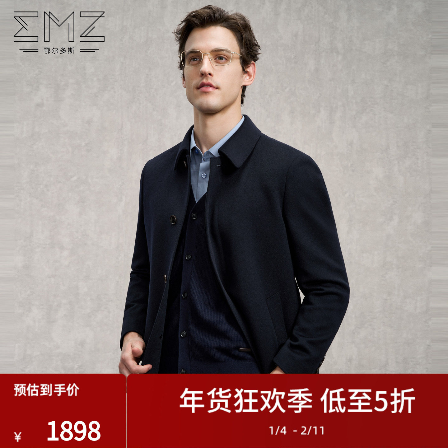 【可脱卸鹅绒内胆】EMZ鄂尔多斯冬季羊毛羊绒商务毛呢大衣外套男,男装,毛呢大衣,淘宝优惠券,粉丝福利购,淘宝优惠卷