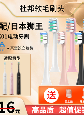 南绣贞适配LION狮王SMARTKEY电动牙刷头LSK01替换AMIRO元气AFE002