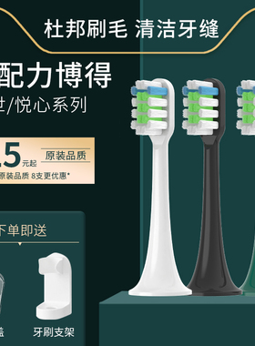 南绣贞适用lebooo力博得电动牙刷头替换幻世悦心LBE0658LBT203556