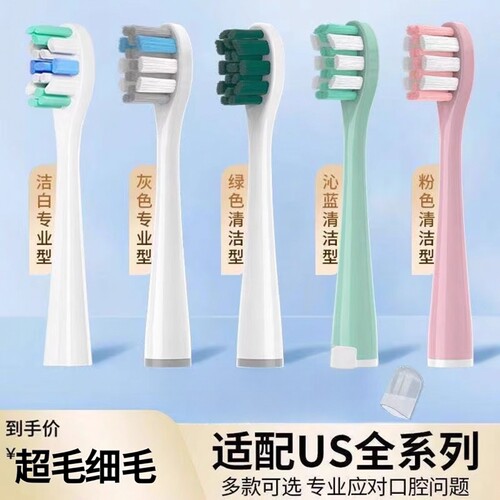 适配AG电动牙刷头软毛通用