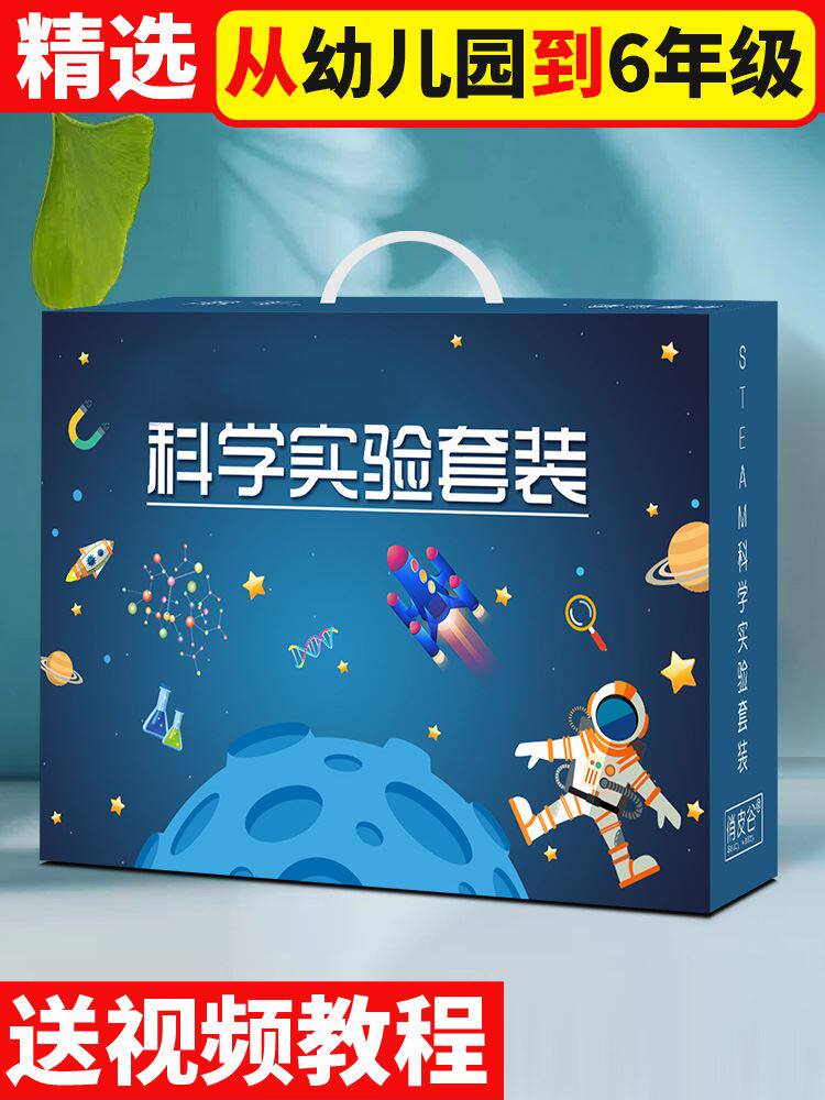 俏皮谷stem科学实套作装儿童验科技制小发明小学生手工幼儿园玩具使用感如何?