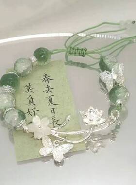 【青青子衿】中式古风绿色清冷手链复古国风手饰手串小众设计蝴蝶