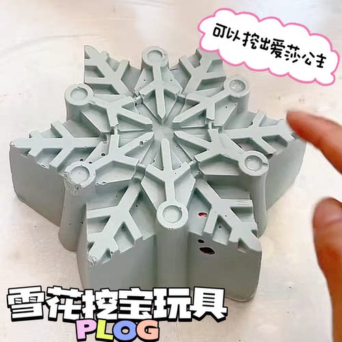 雪花挖宝玩具爱莎奇缘宝石益智