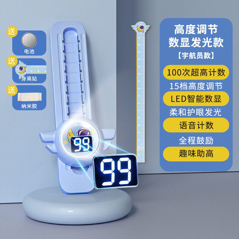 摸高神器儿童摸高跳语音计数器跳高训练器材长高弹跳助长锻炼增高