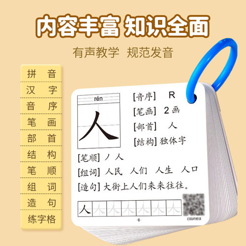 认字生字卡片一二年级上下册卡片