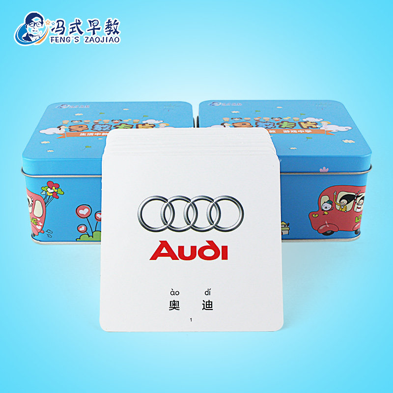 冯式早教儿童世界名车大全汽车车标卡片幼儿学前认知大卡0-3-6岁