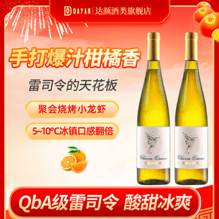 买一赠一德国进口达颜雷司令半干白葡萄酒甜白Riesling原瓶750ml