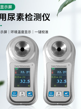 数显充电车用尿素液浓度计电子尿素检测仪检测防冻液玻璃水冰点仪